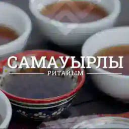 Самауырлы Ритайым Profile