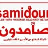 Samidoun Palestinian Prisoner Solidarity Network