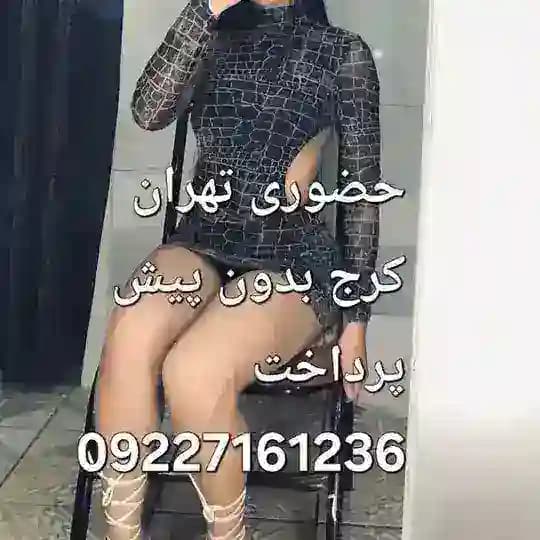 خاله حضوری مشهد تهران کرج بدون پیش