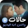 حلات واتس اغانى مهرجنات ❤️😍😜😉