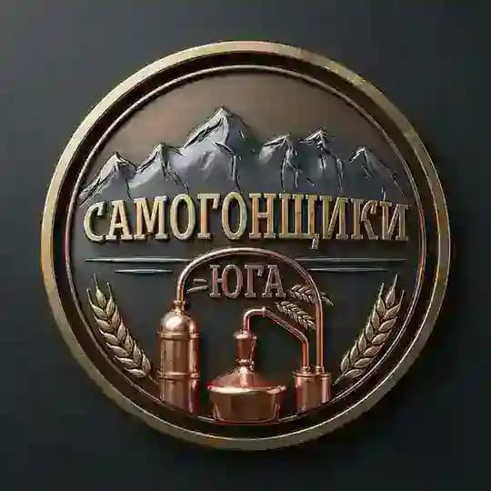 Самогонщики юга