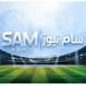 سام الرياضية - sam sport