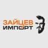 Зайцев Импорт | Привоз авто из Азии