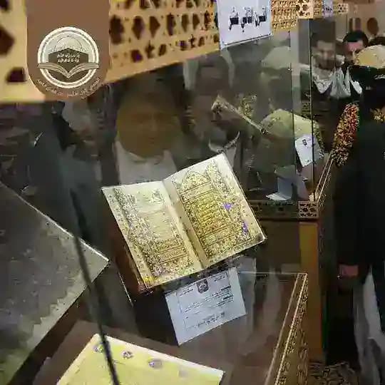مخطوطات صنعاء - مخطوطات اليمن- المخطوطات اليمنية - الجامع الكبير