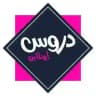 قناة دروس🔹السنة الأولى🔹خروبة