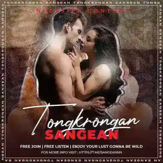 TONGKRONGAN SANGEAN