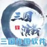 三国演义官方频道