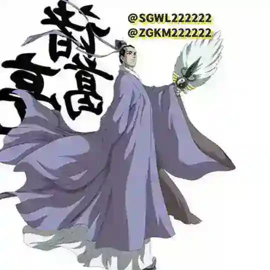 【三国演义】官方频道 转账做图生成器