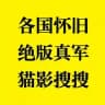 VHS录像带原盘 复古猫影巨鳄