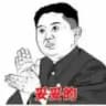 三胖曝光