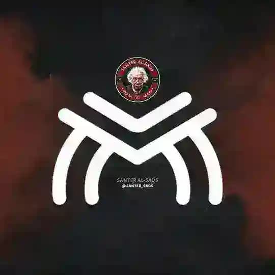 سنتر مرماز | Al-Santer