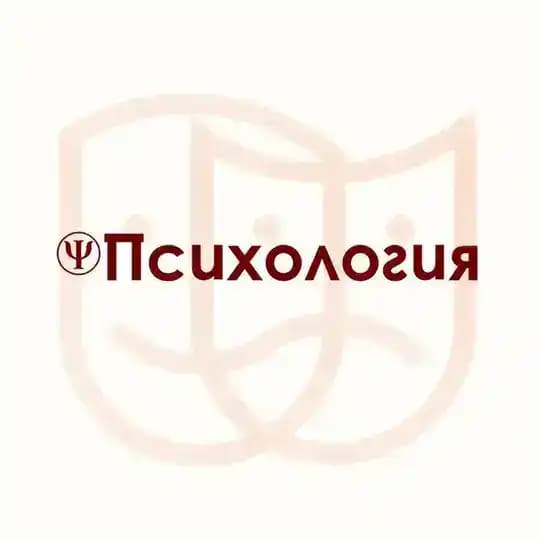 Психология/Психиатрия
