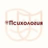 Психология/Психиатрия