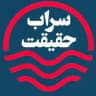 سراب حقیقت☯️🕎✝️☪️