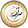 SARAFI JAVAN | صرافی جوان لندن پوند خرید و فروش قیمت پوند نرخ ارز حواله دلار کانادا آمریکا درهم CAD EURO انگلیس یورو