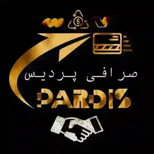 صرافی پردیس