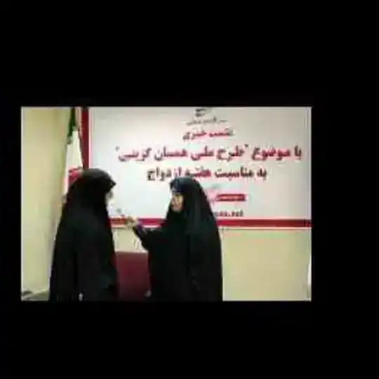 شرایط و احکام همسرگزینی تبیان