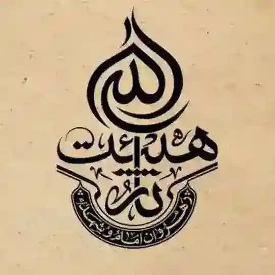 هیئت ثاراللّٰه زنجان