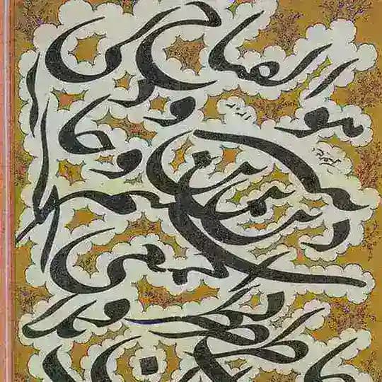 سرمشق