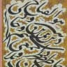 سرمشق