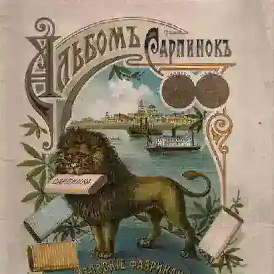 весёлые сарпинки