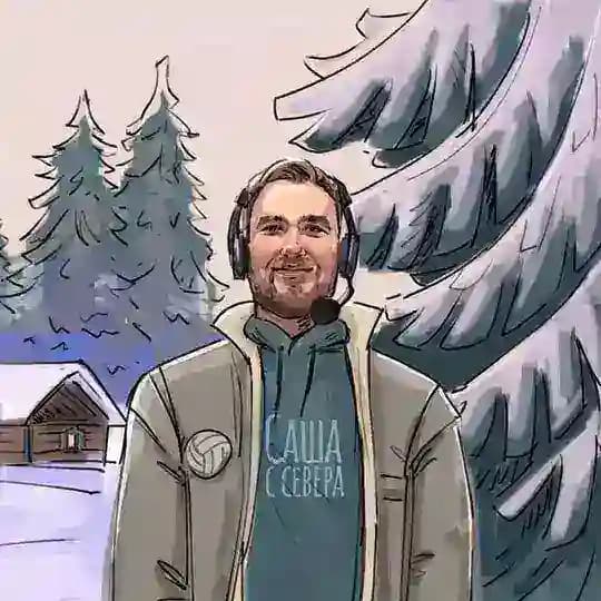 Саша с Севера ❄️🏐 | Александр Усманов