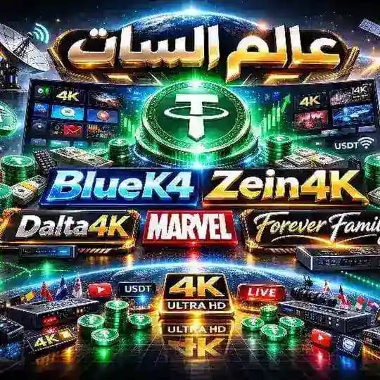 ALM SAT عالم السات 🚨