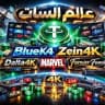 ALM SAT عالم السات 🚨
