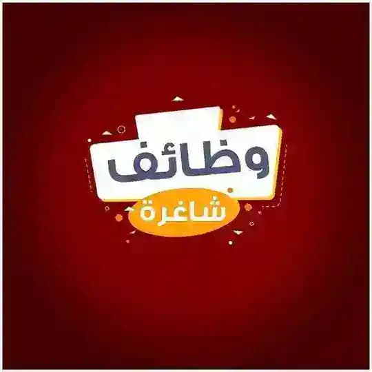 وظائف السعودية