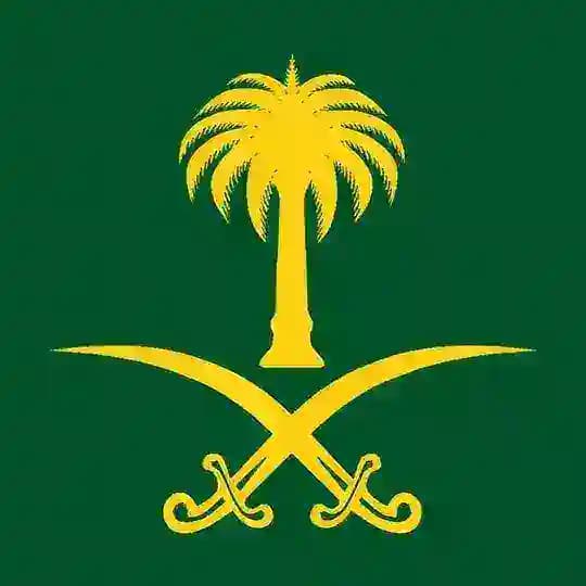 تقديم وظائف حكومية 🇸🇦