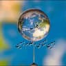 🌍زمین شناسی و علوم زمین🌍