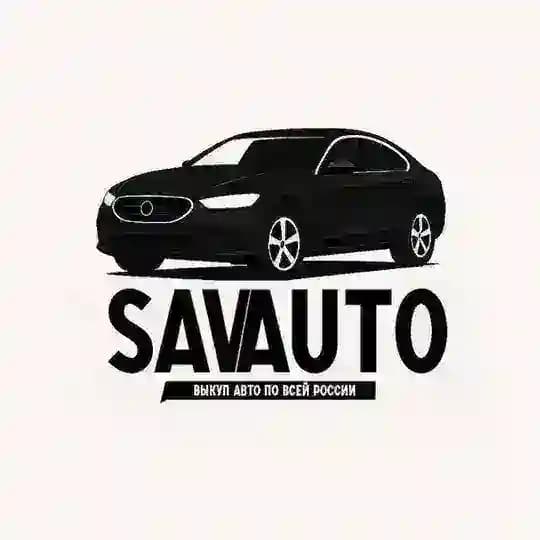 Выкуп Авто Йошкар-Ола | SAVAUTO