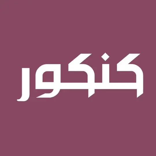 ثبت نام کنکور
