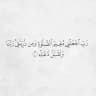 صدقة جارية ل ساز ♥️.