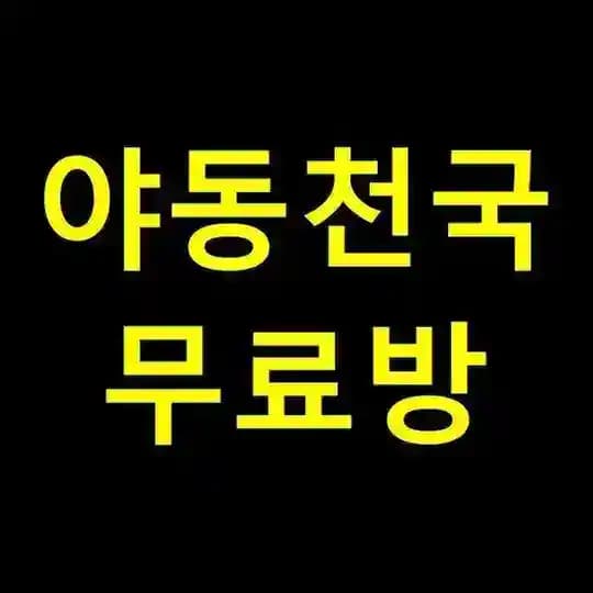 SB892 야동 국산 온리팬스 유출작 곧 비공개로 전환