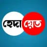 হেদায়েত