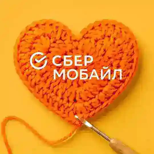 СберМобайл