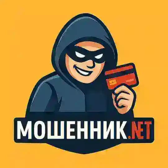 Мошенник.NET