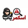 اسکمر یاب