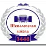 Шуваловская школа 1448