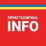 Пристоличка INFO