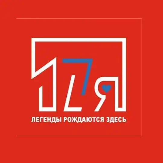 Школа 17
