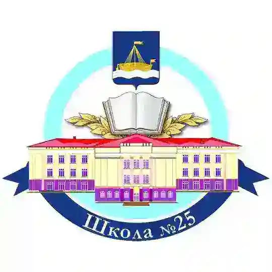 МАОУ СОШ №25 г. Тюмень