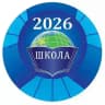 🔹Школа №2026🔹