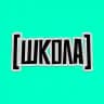 Школа