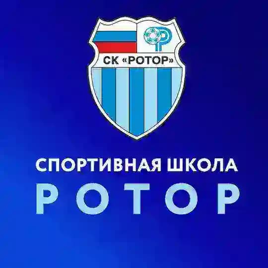 Спортивная школа Ротор