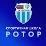 Спортивная школа Ротор