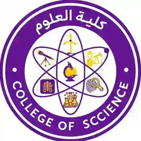 كلية العلوم