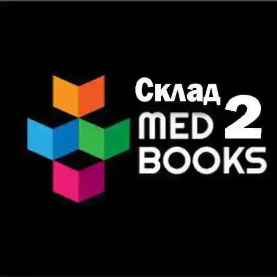 Склад Medbooks | Medbooking 2