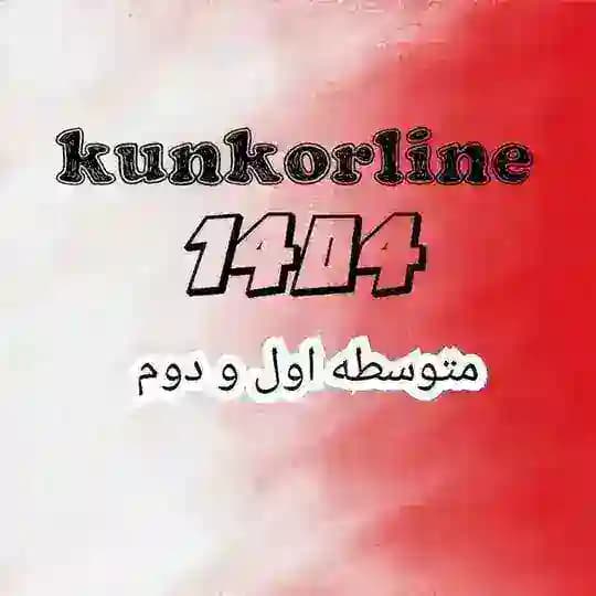 دوره های VIP/اسکرین اعتماد کنکورلاین